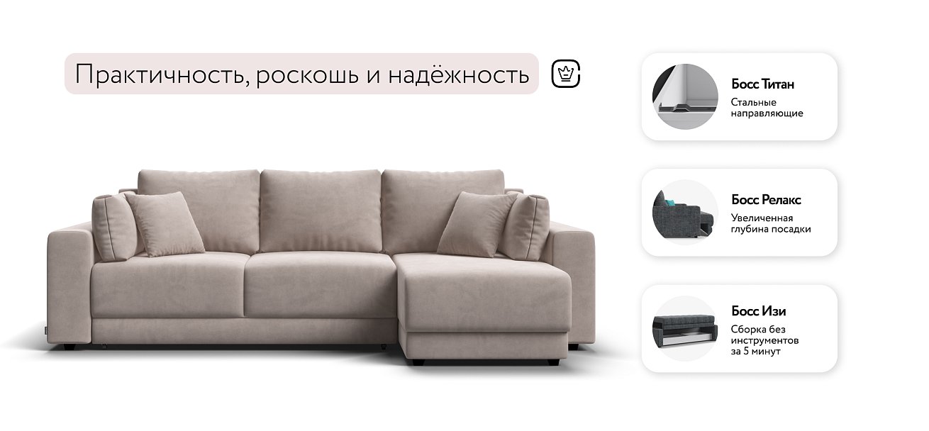 Угловой диван Босс Прайм ХЛ Велюр Monolit латте