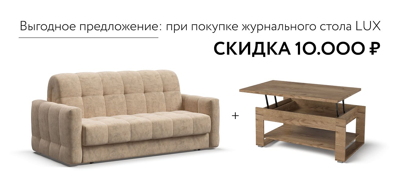 Диван BOSS Sleep 160 Велюр Роял шампань