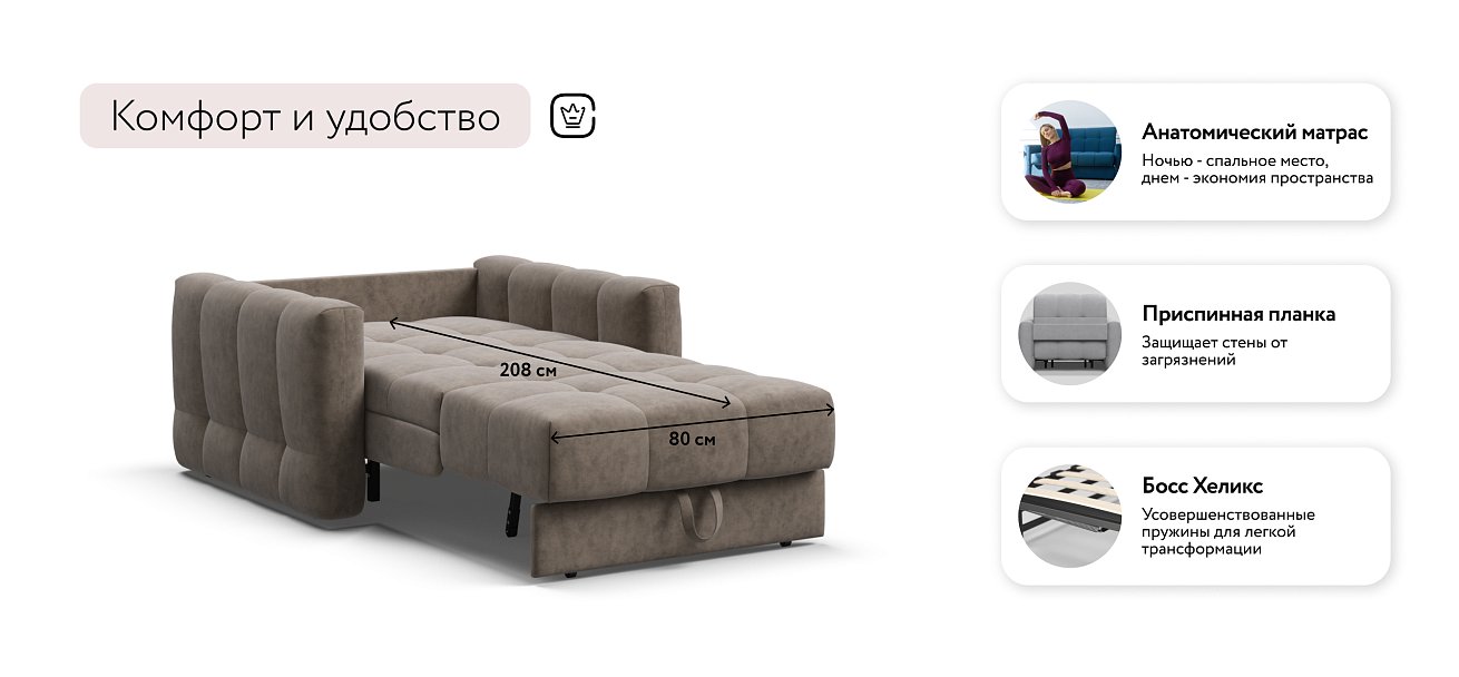 Босс Слип кресло-кровать Велюр Роял тауп