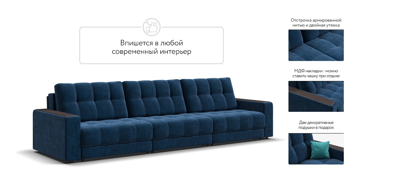 Диван BOSS GRAND Велюр Monolit синий