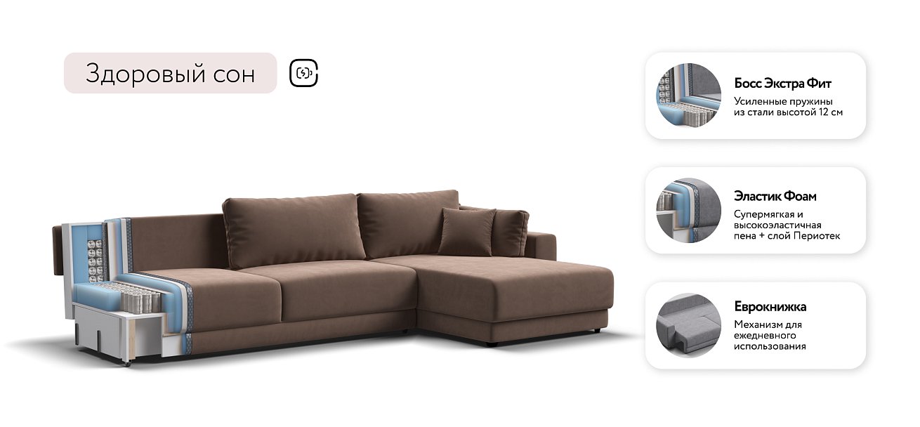 Угловой диван Босс Прайм Макс Велюр Monolit мокко