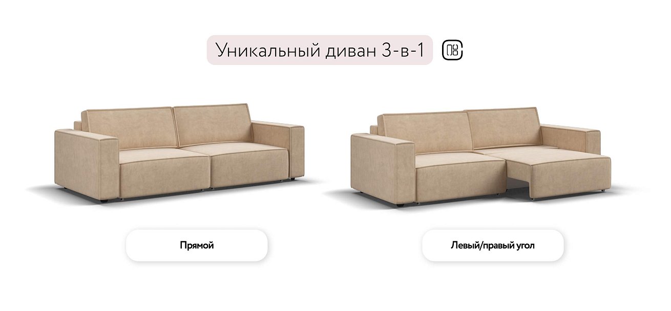 Босс Софт диван Велюр Роял шампань