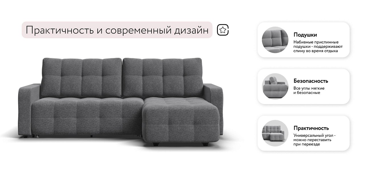 Уют угловой диван Рогожка Мальмо серый