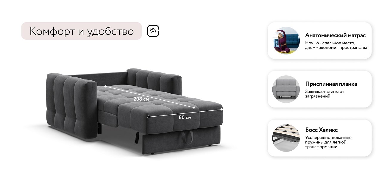 Босс Слип кресло-кровать Велюр Монолит серый