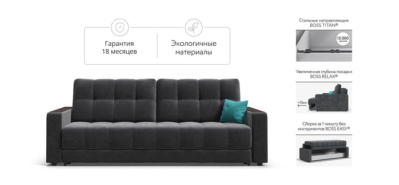 Босс диван Велюр Монолит серый