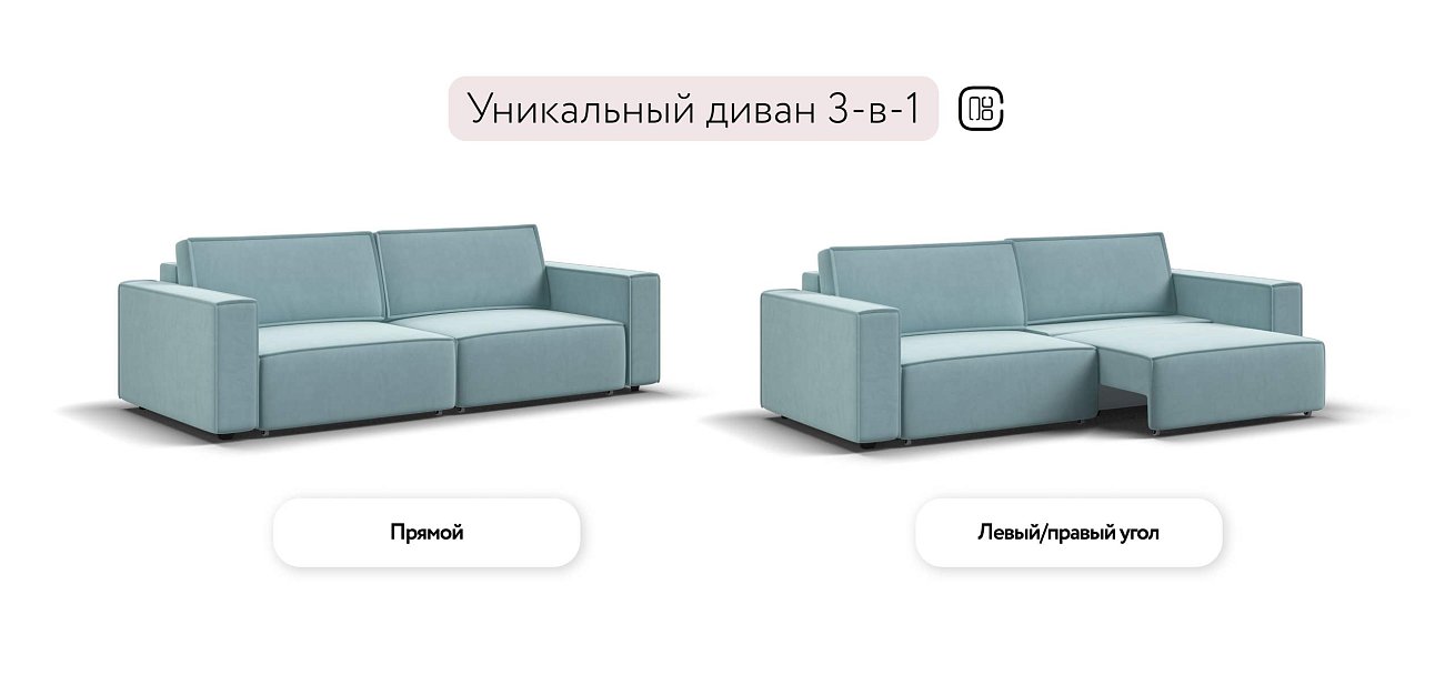 Босс Софт диван Велюр Монолит аква