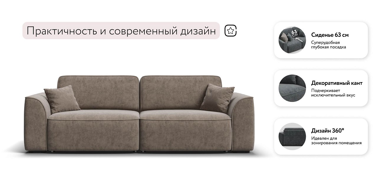 Элит диван Велюр Роял тауп