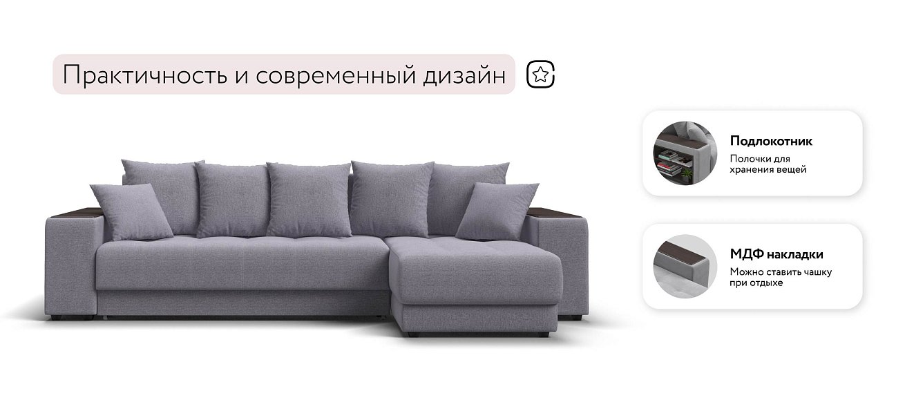 Ванкувер угловой диван Рогожка Мальмо платина