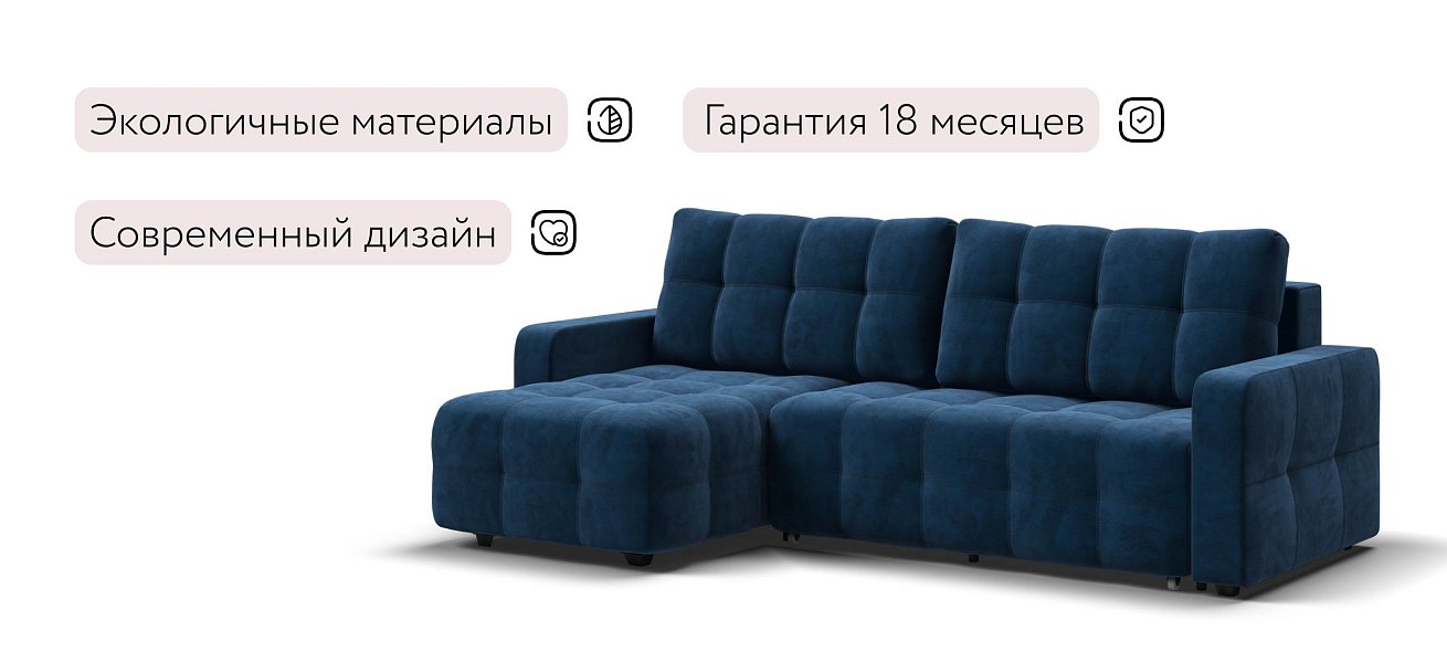 Уют угловой диван Велюр Монолит синий