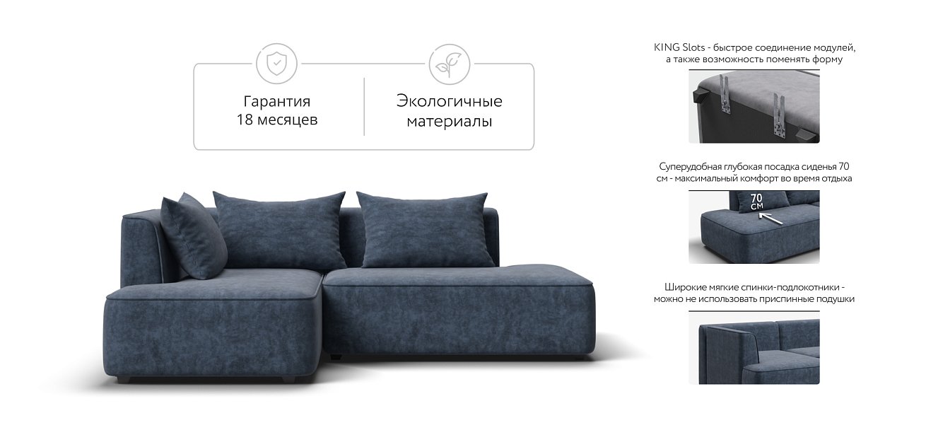 Кинг Твин угловой диван Велюр Роял синий левый