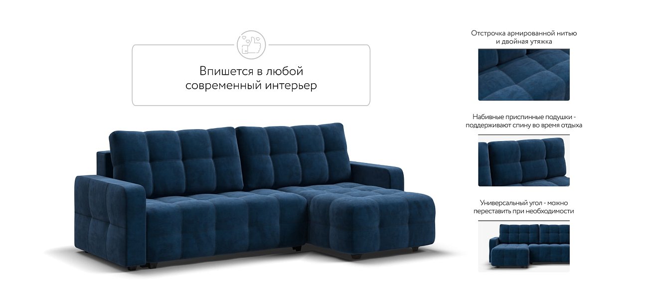 Угловой диван Dandy euro SE велюр Monolit синий