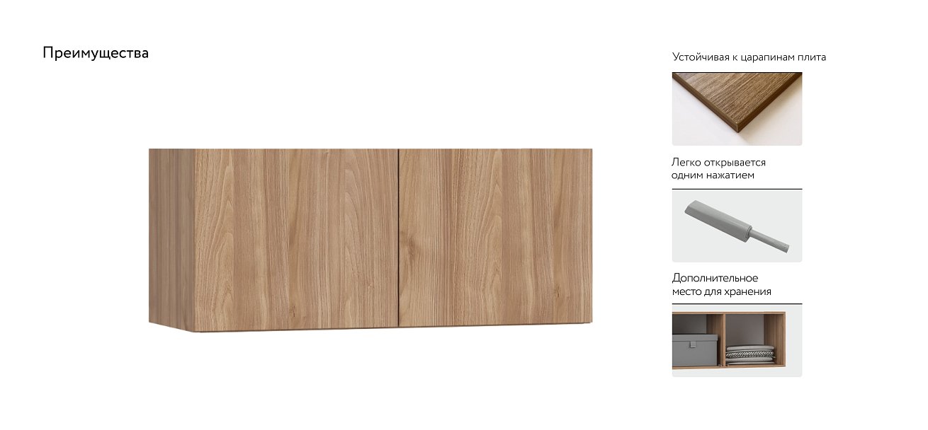 Антресоль 90 2Д Орех Селект