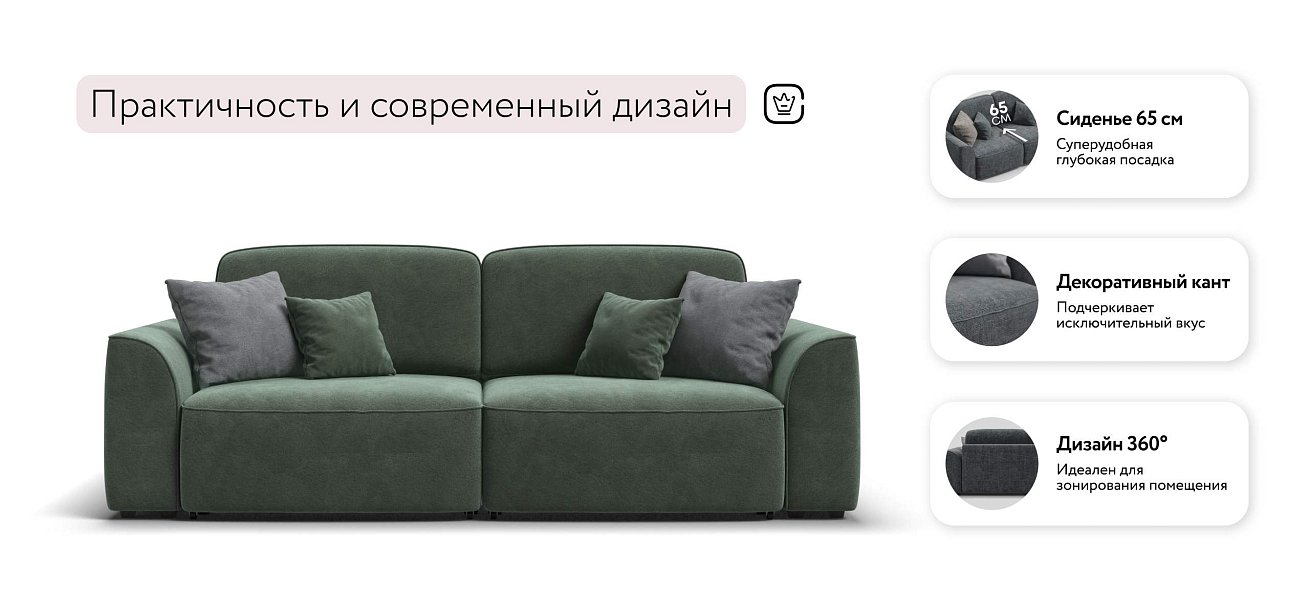 Кинг Про диван Велюр Реал зеленый