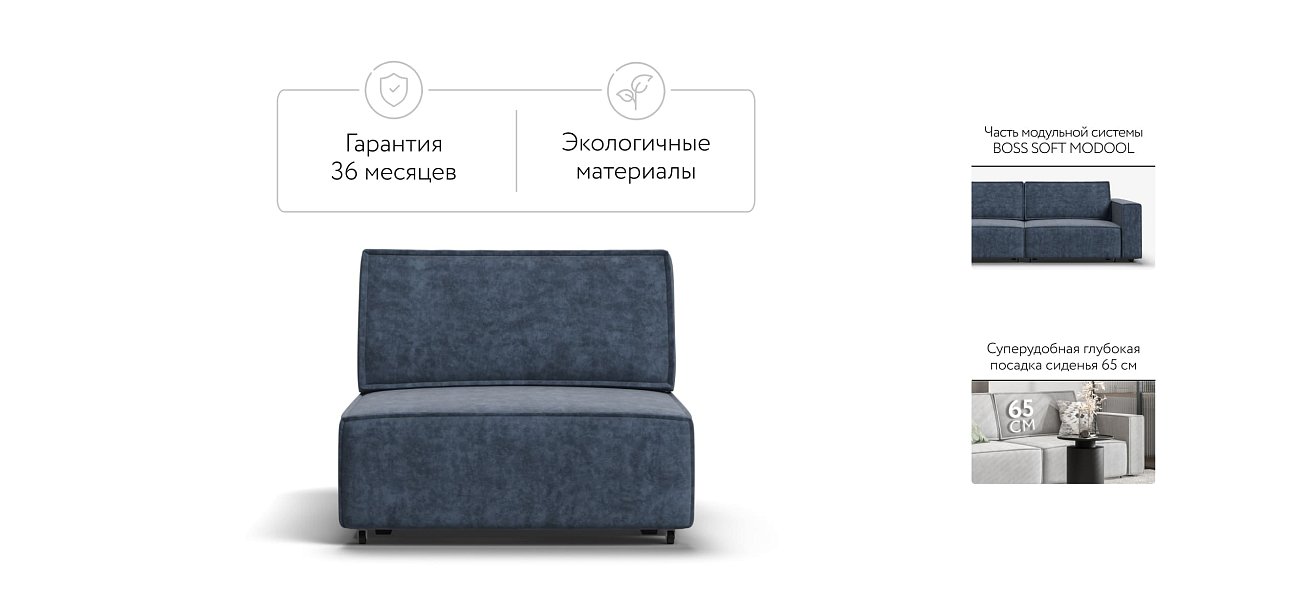 База сп.м BOSS SOFT MODOOL Велюр Royal топаз NEW