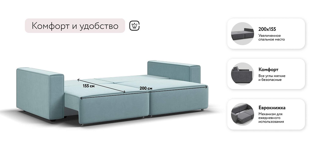 Босс Софт диван Велюр Монолит аква