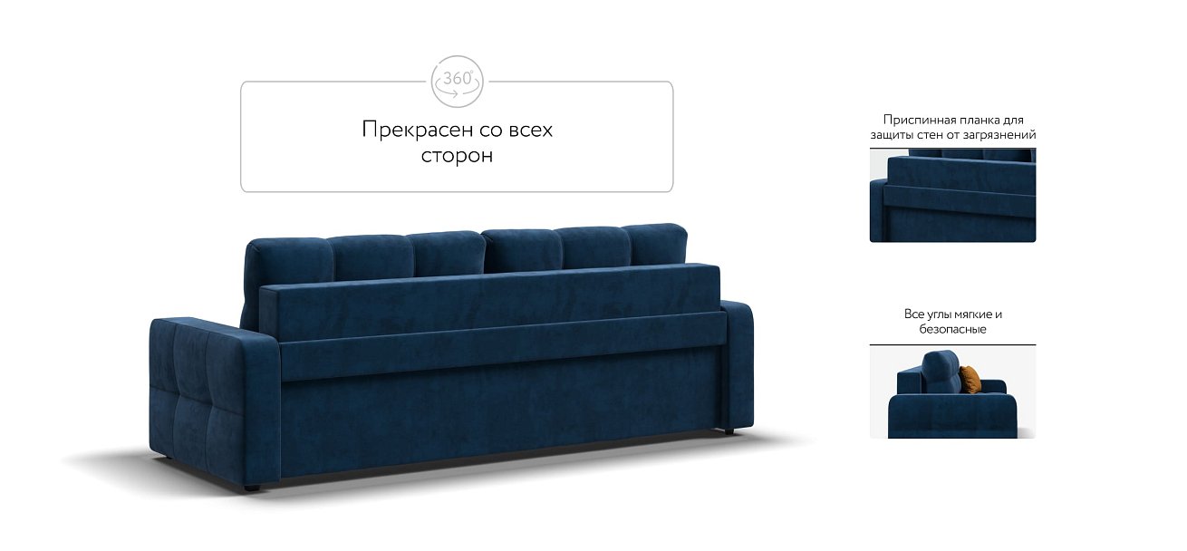 Диван Денди велюр Monolit синий