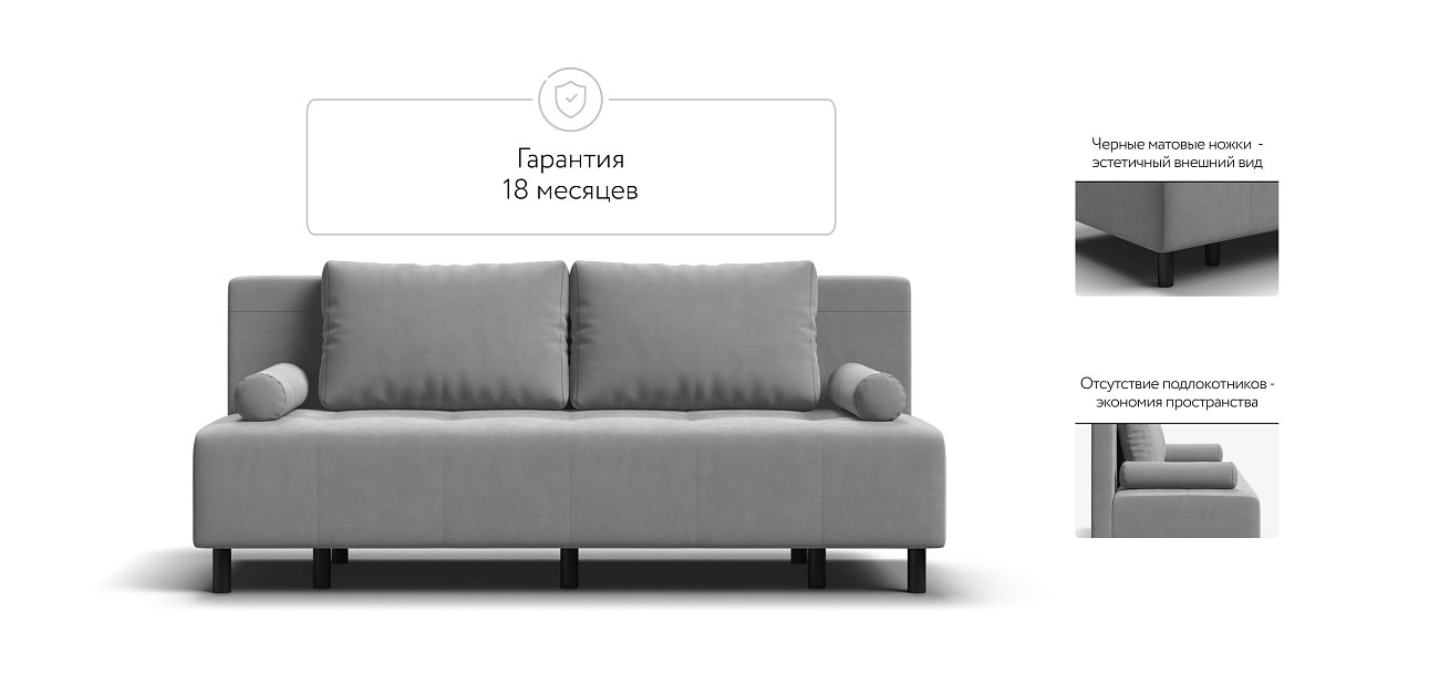 Бостон Мини диван Велюр Монолит сталь