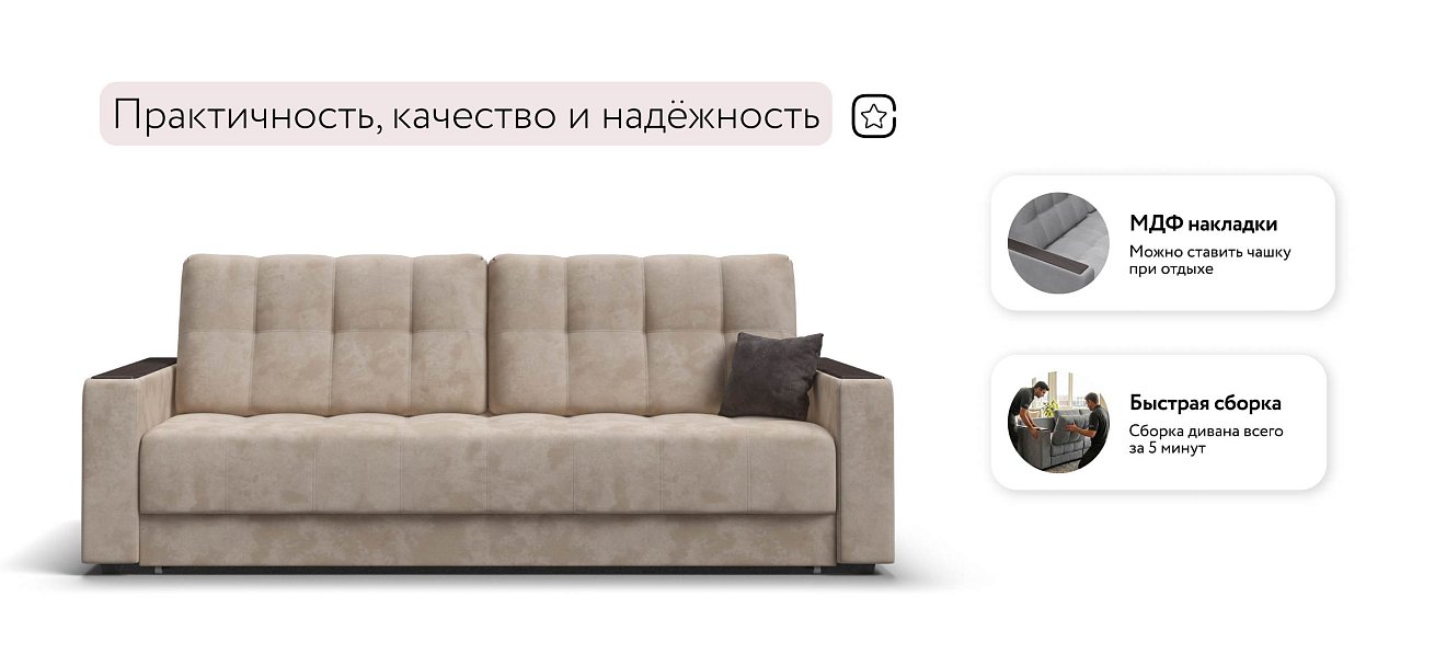 Босс Маркет диван Велюр Алькантара пепел