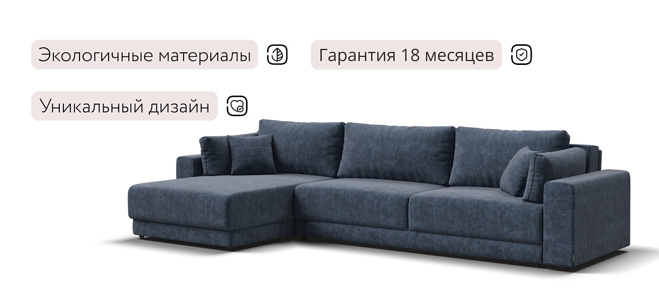 Босс Прайм Макс угловой диван Велюр Роял синий