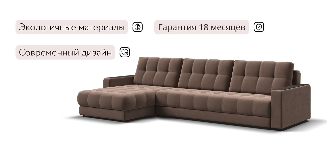 Босс Макс угловой диван Велюр Монолит мокко