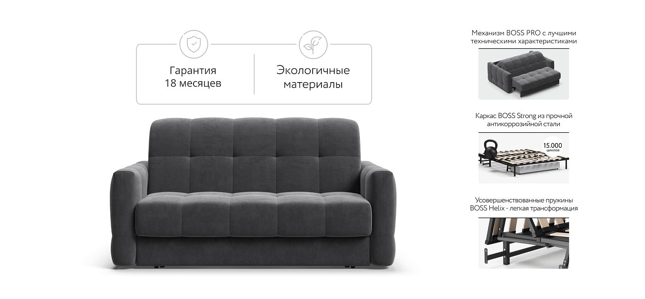 Босс Слип 140 диван Велюр Монолит серый