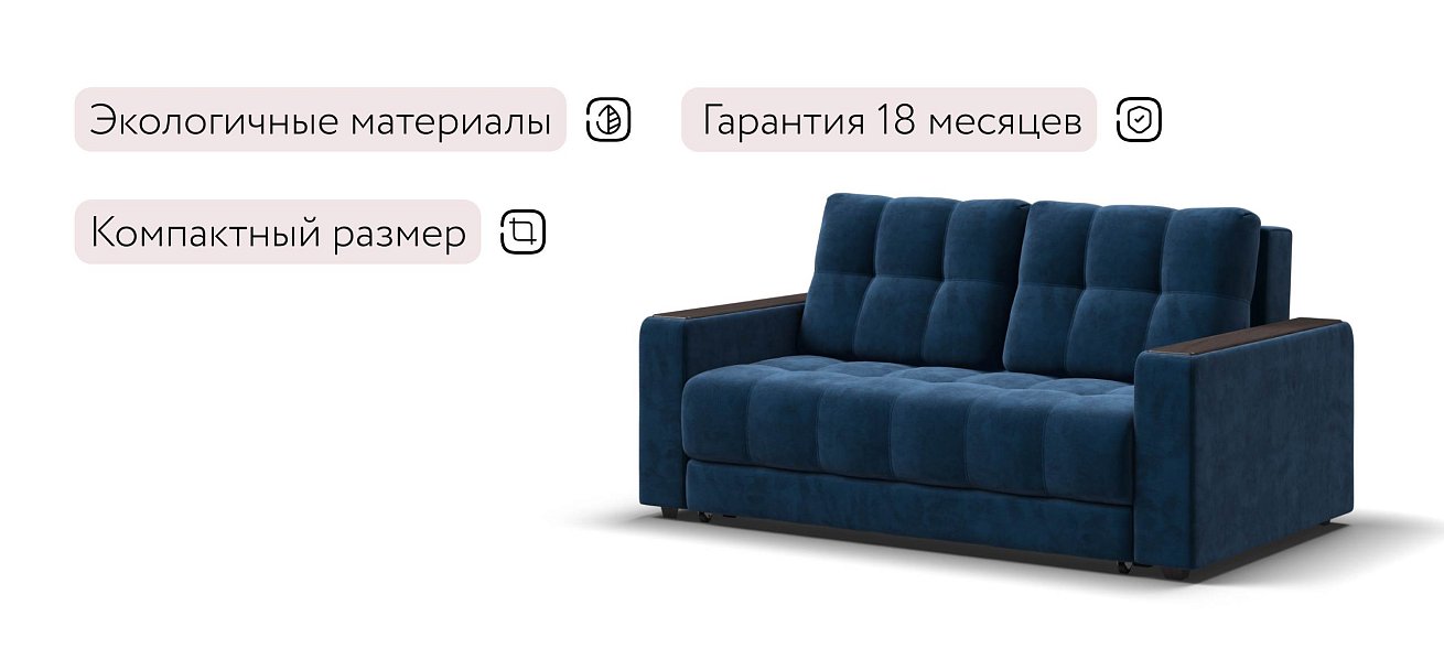Босс Маркет двухместный диван Велюр Монолит синий