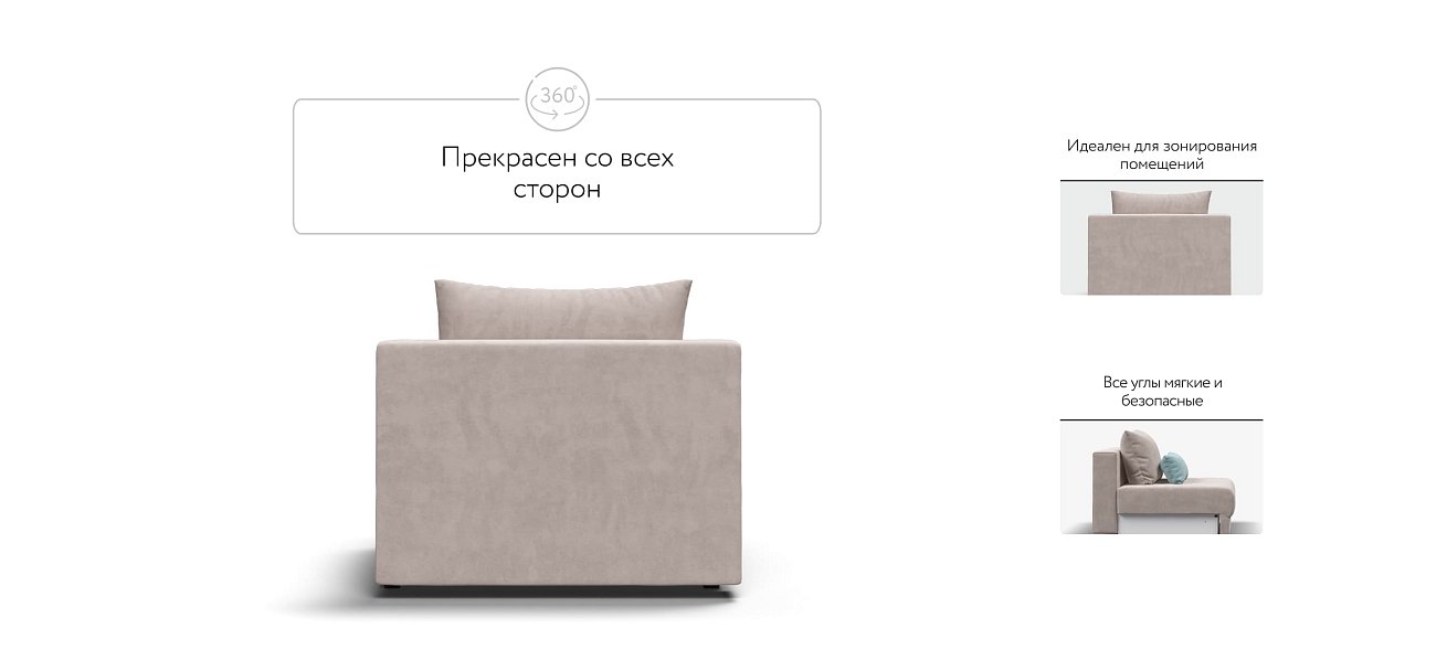 База сп.м РИЧМОНД MODOOL Велюр Monolit латте