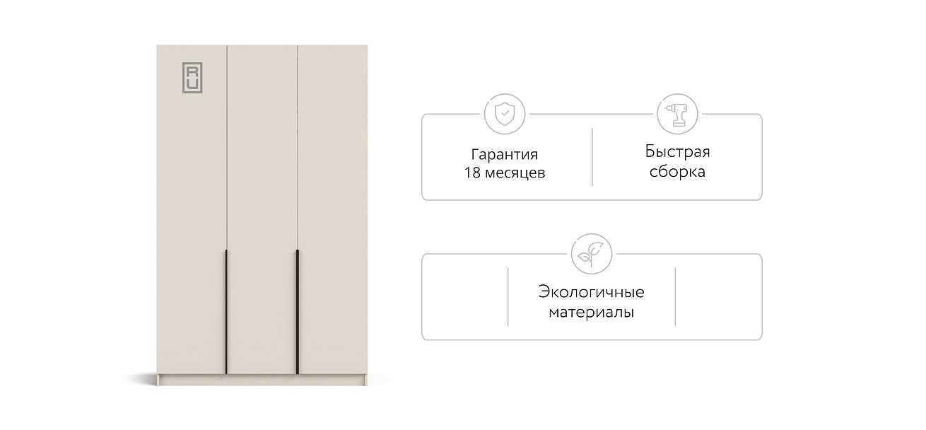 Босс Стандарт 135*220 шкаф распашной 3Д+ящики 01 Кашемир