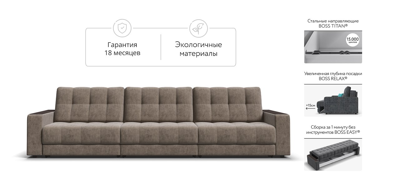 Босс Гранд диван Велюр Роял тауп