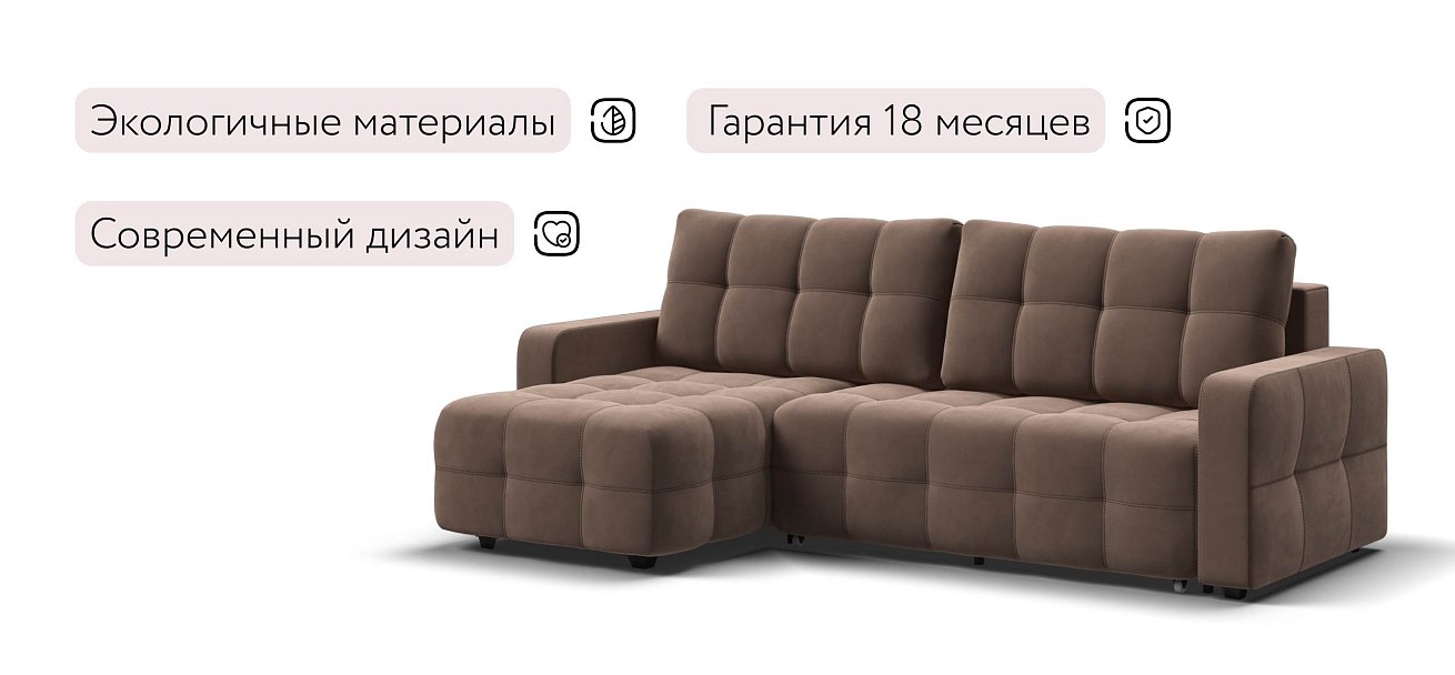 Уют угловой диван Велюр Монолит мокко