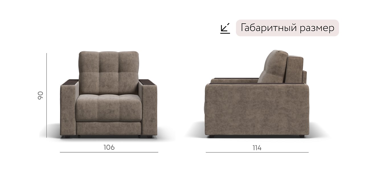 Босс кресло-кровать Велюр Роял тауп