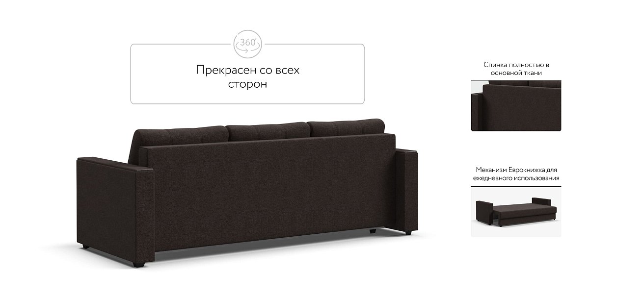 Диван Атланта 3 SE Malmo шоколад