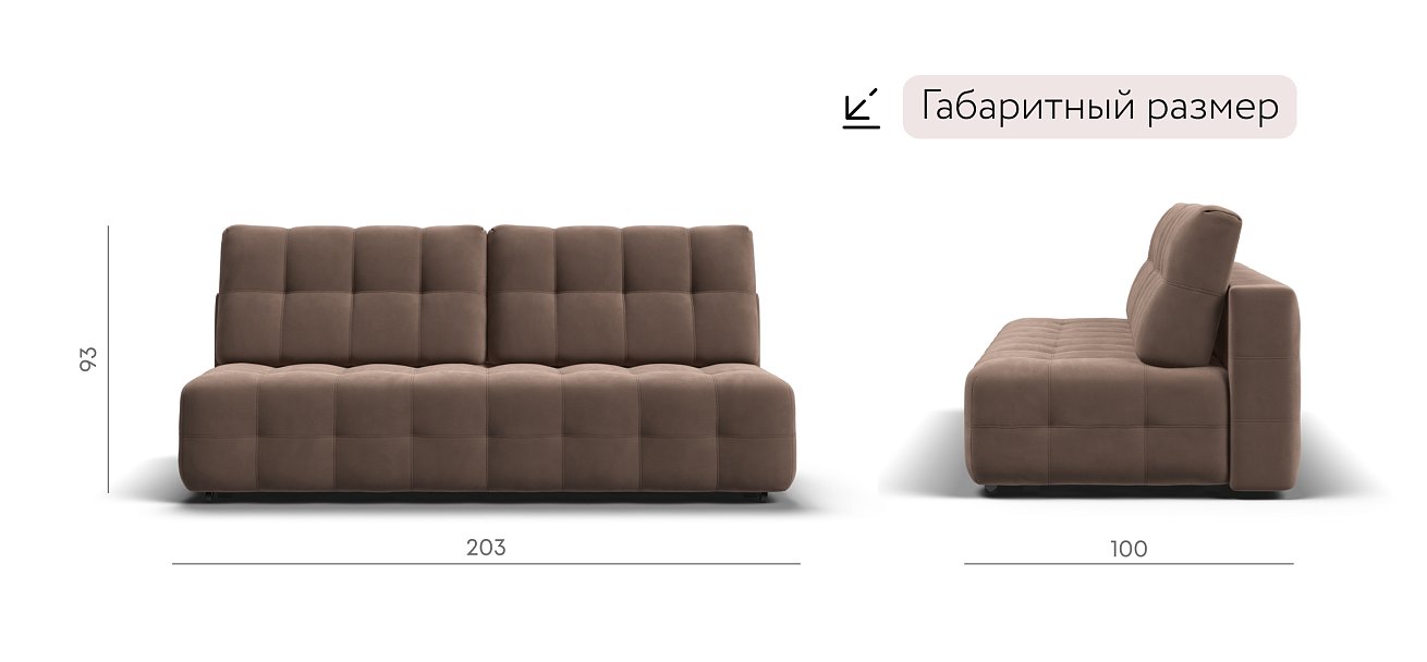 Диван BOSS 2.0 MINI велюр Monolit мокко