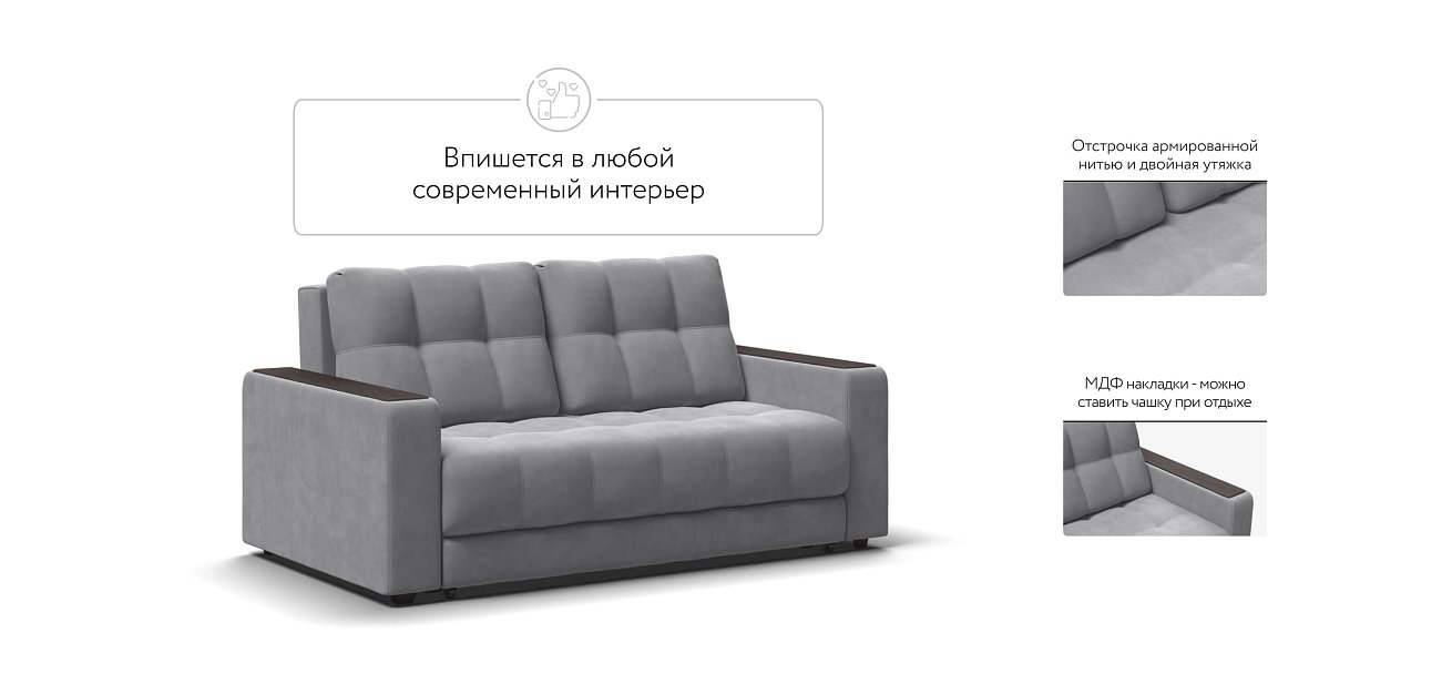 Диван BOSS Compact велюр Monolit сталь