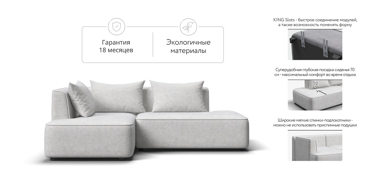 Кинг Твин угловой диван Шенилл Клауд крем левый