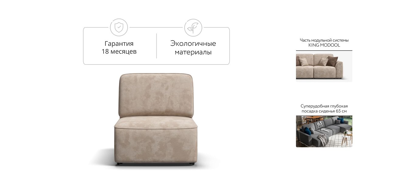 Кинг Модуль спальное место Велюр Алькантара пепел