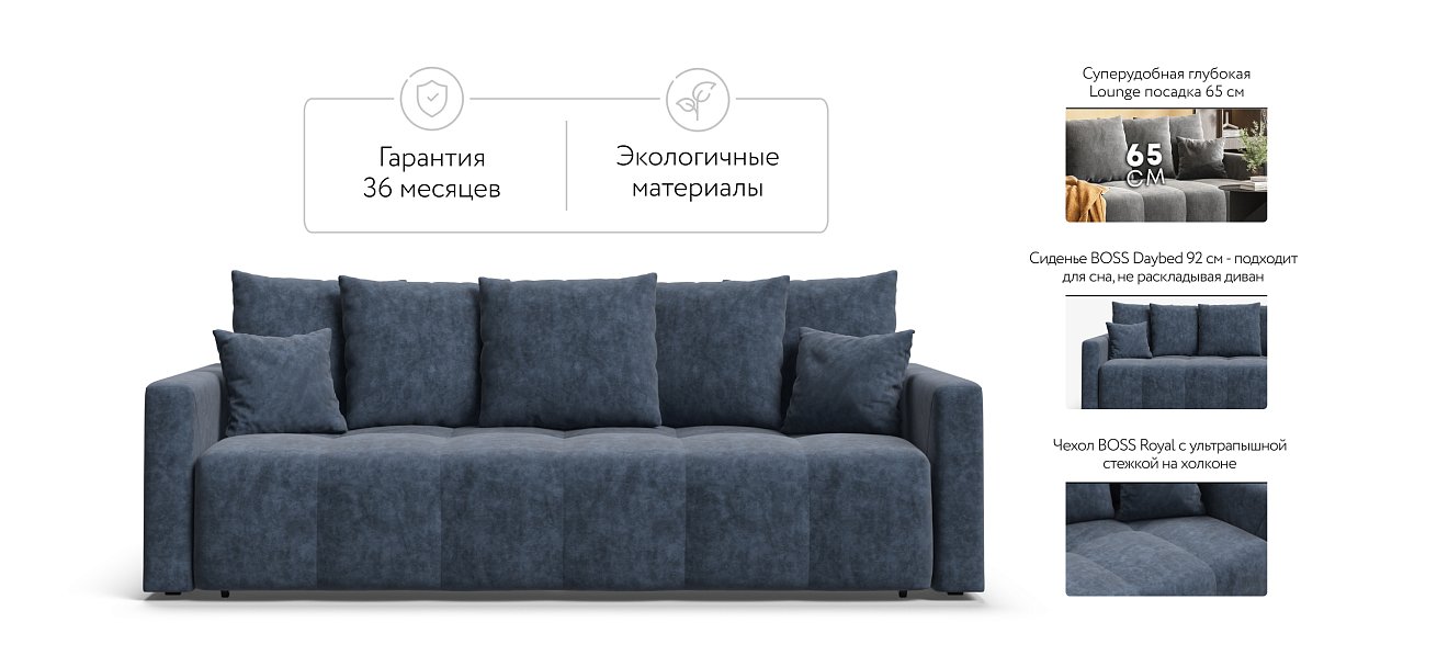 Диван BOSS TREND Велюр Royal топаз NEW