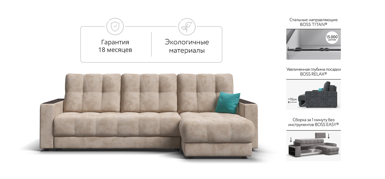 Босс Классик угловой диван Велюр Алькантара пепел