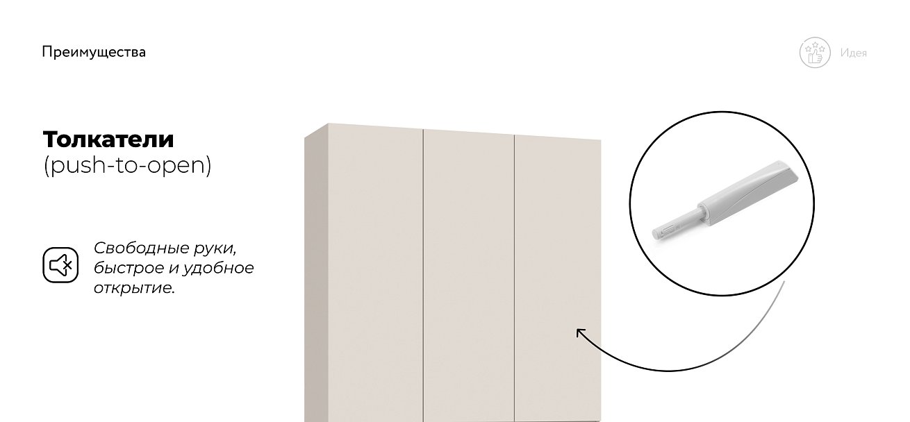 Идея 120 шкаф распашной 3Д Кашемир