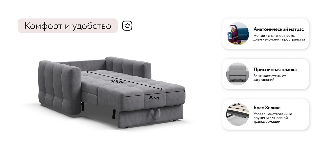 Босс Слип кресло-кровать Велюр Роял агат