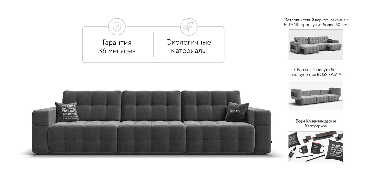 Диван BOSS.XO MAX велюр Monolit серый / WOOD Rock