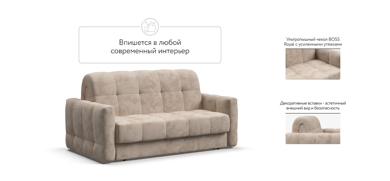 Диван BOSS Sleep 140 велюр Alkantara пепел