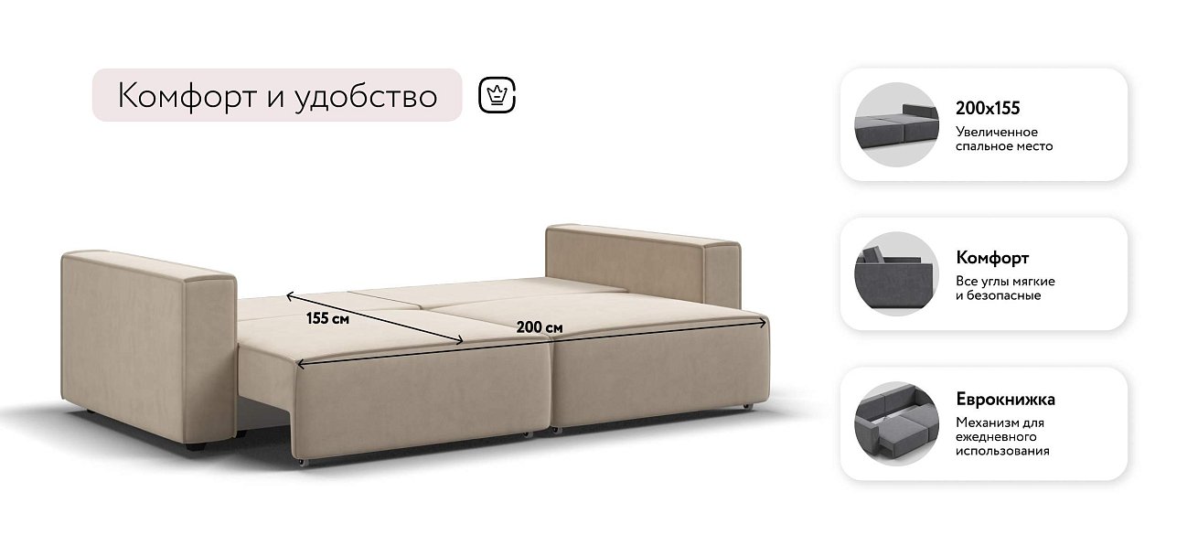 Босс Софт диван Велюр Монолит латте