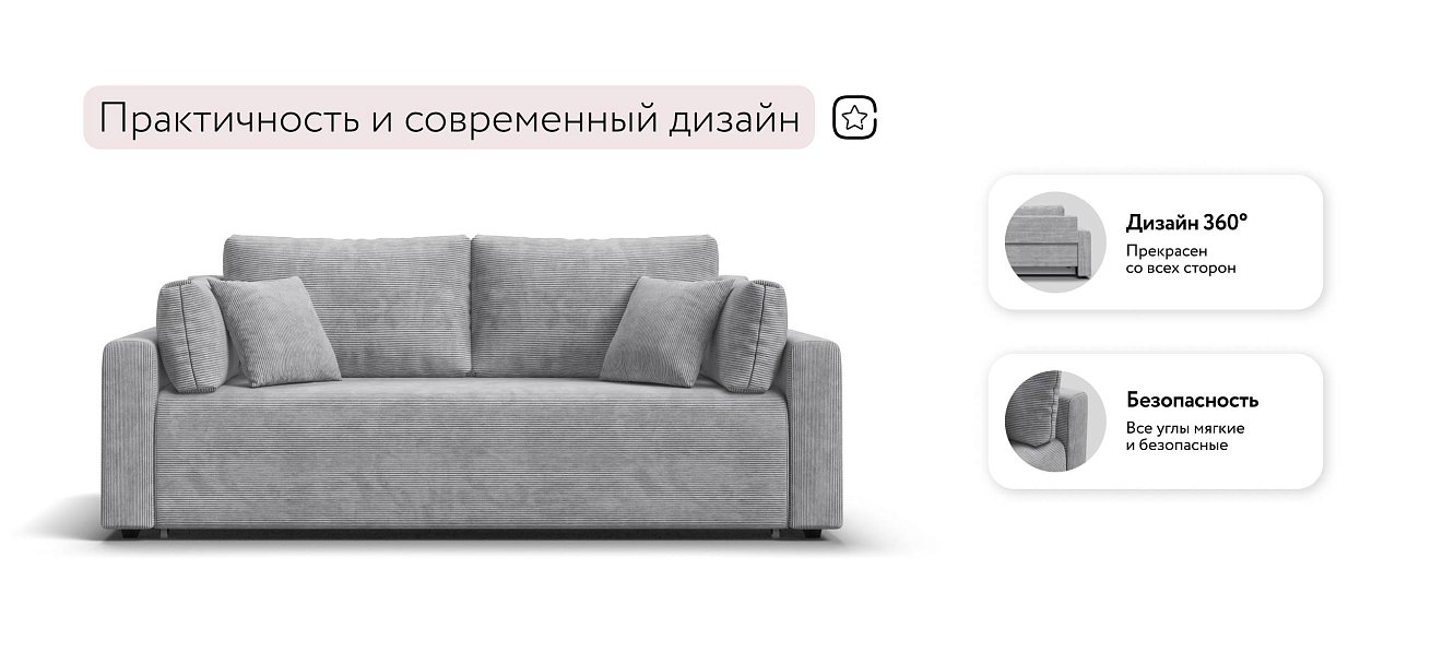 Софт диван Вельвет Корд серый
