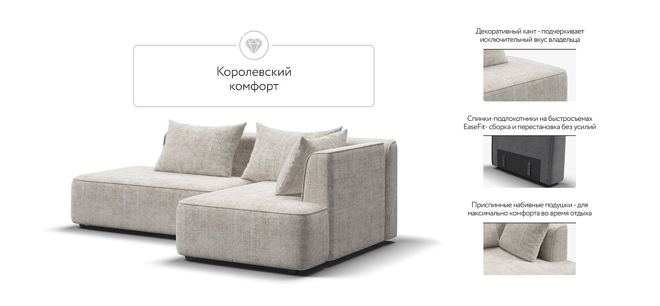 Кинг Твин угловой диван Шенилл Смарт кварц правый