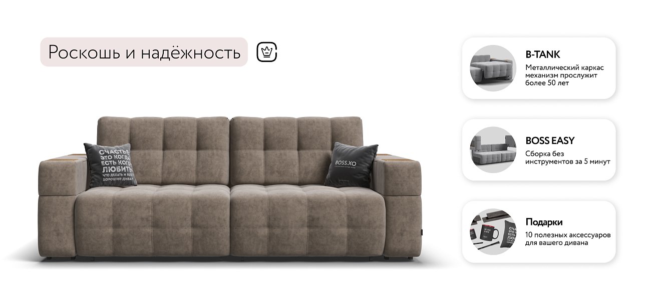 Диван BOSS.XO Велюр Роял тауп / WOOD Smok