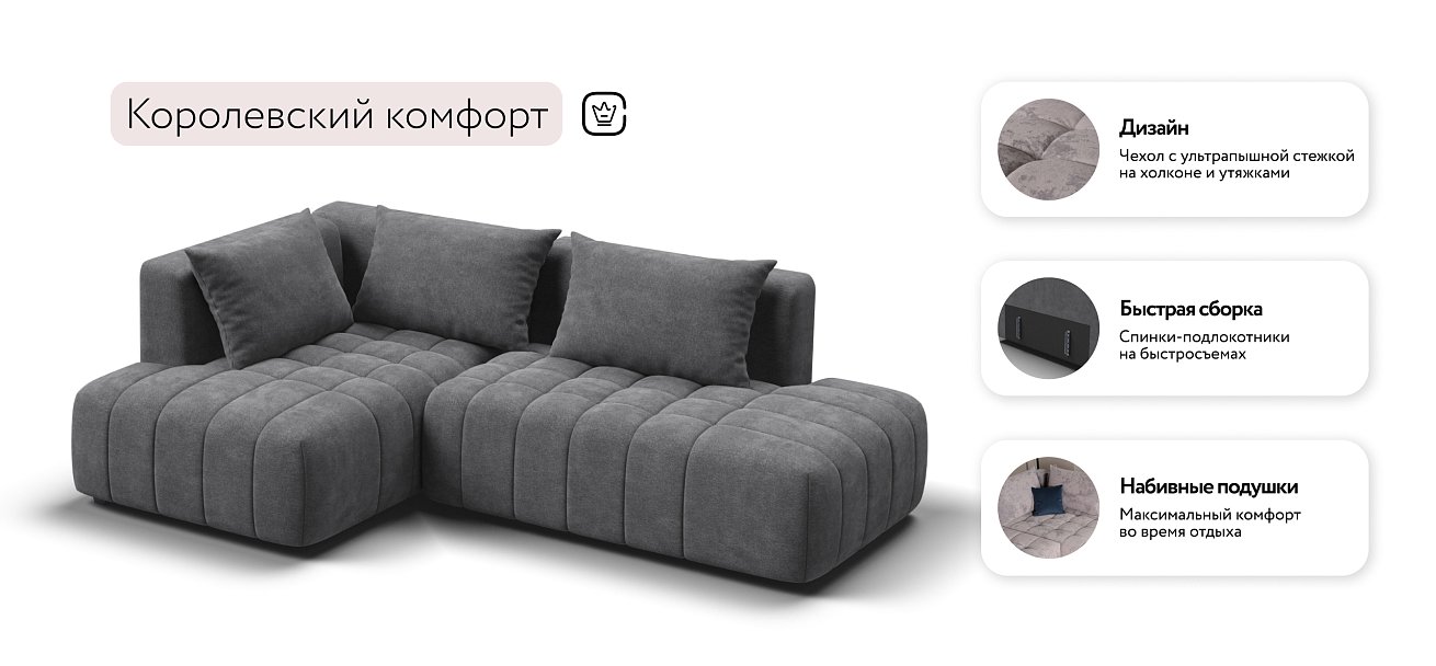 Босс Твин угловой диван левый Шенилл Клауд графит