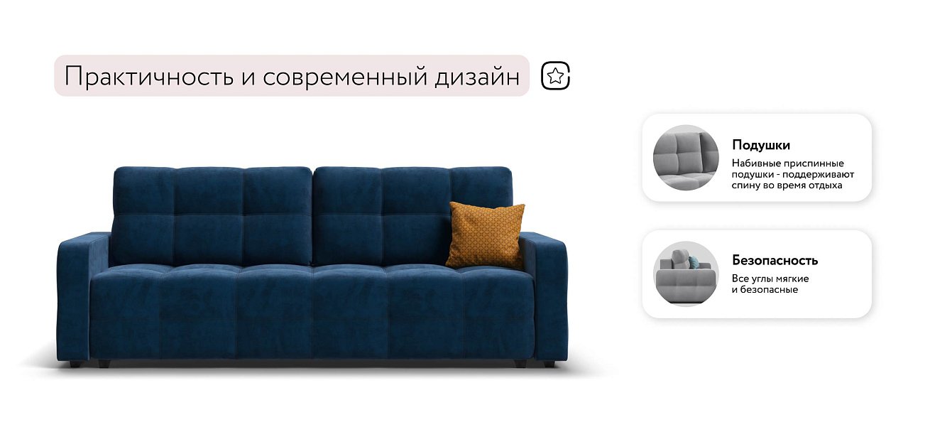 Уют диван Велюр Монолит синий