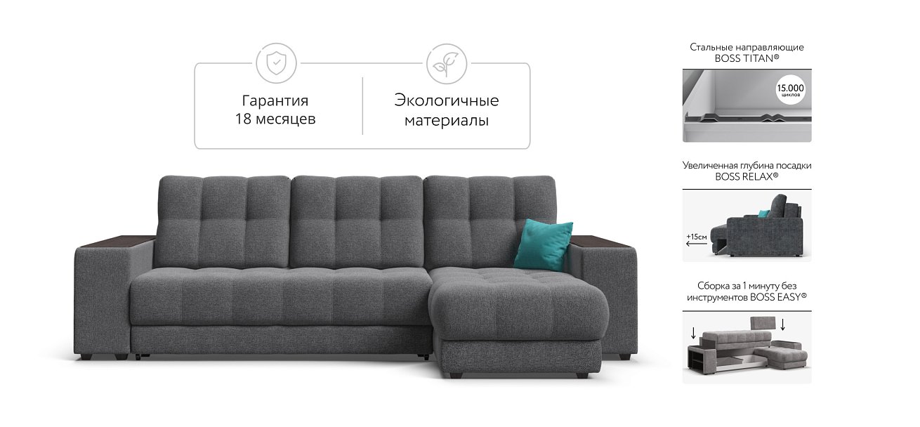 Босс ХЛ угловой диван Рогожка Мальмо серый