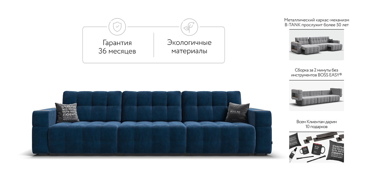 Диван BOSS.XO MAX велюр Monolit синий / WOOD Rock